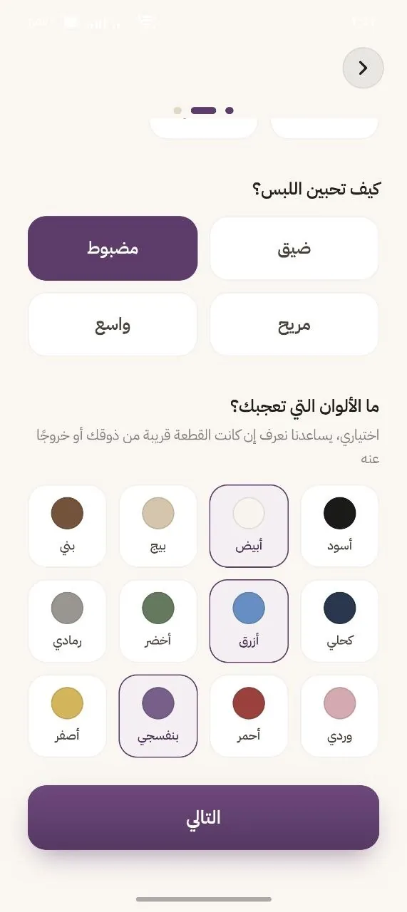 Choosing fit and colour preferences in Maqasi