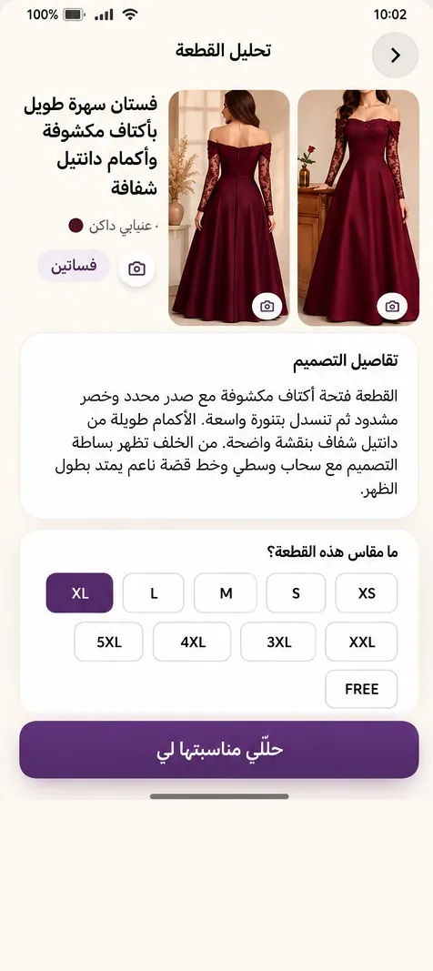 The garment analysis screen in Maqasi with its size selected