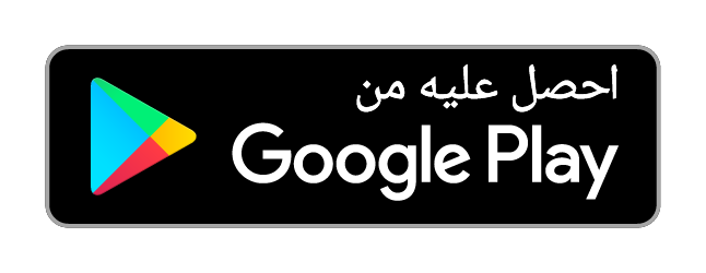 حمّلي مقاسي من Google Play